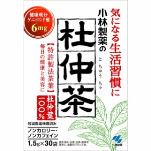 ◆小林製薬 小林杜仲茶 1.5GX30袋