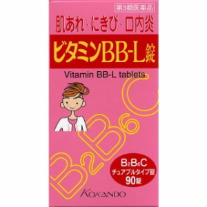 【第3類医薬品】ビタミンBB-L錠 90錠