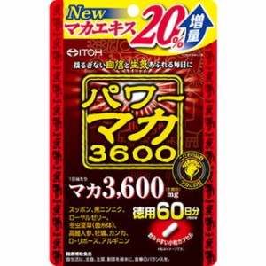 ◆井藤漢方 パワーマカ3600 徳用 120粒