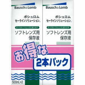 ボシュロムセーラインソリューション 500ML x2P【2個セット】