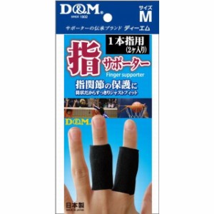 D＆M 指サポーター ブラックM 1本指用（2個入り）