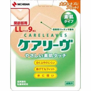 ニチバン ケアリーヴ CL9LL LL9枚【2個セット】