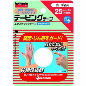 ニチバンバトルウィン テーピングテープ 伸縮・固定用ベージュタイプ 指・手首用【6個パック】