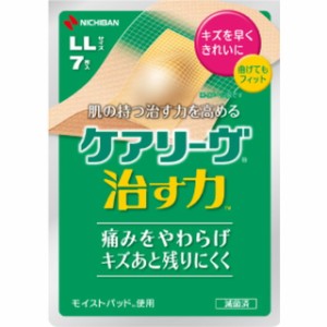 【管理医療機器】ニチバン ケアリーヴ治す力 CN7LL LL-7枚