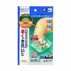 【管理医療機器】白十字 ファミリーケア モイストヒーリングパッド Mサイズ 4枚入