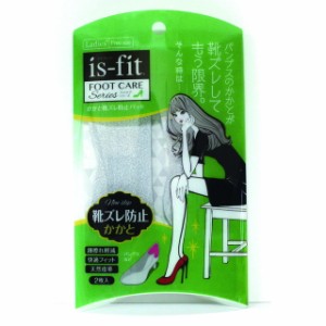 モリト is-fit（イズフィット） かかと靴擦れ防止パッド インソール