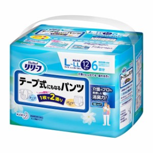 【大人用紙おむつ類】リリーフ テープ式にもなるパンツ L〜LLサイズ 12枚【4個セット】