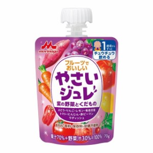 ◆森永乳業 フルーツでおいしいやさいジュレ 紫の野菜と果物 70g【6個セット】