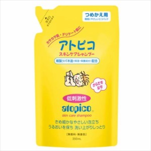 アトピコ スキンケアシヤンプー詰替 350ML【3個セット】