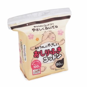 オオサキメディカル ダッコ あかちゃんにやさしいおしりふきコットン 80枚 ※発送まで7〜11日程