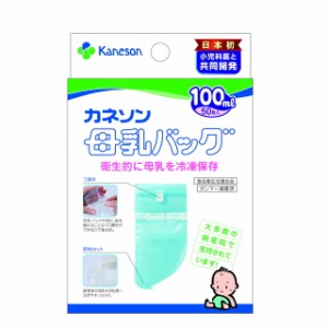 カネソン 母乳バッグ 100ml 50枚入