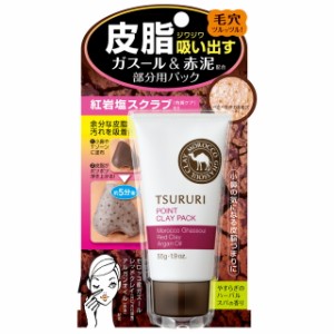 ツルリ 皮脂吸出し部分用 パックガスール＆レッドパワー 55g