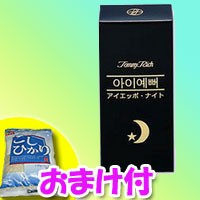 キャンペーン中 トミーリッチ アイエッポナイト 10ml Tommy Rich 韓国から上陸！寝ている間に二重まぶ 