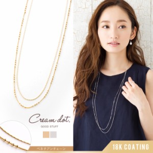 【ゆうパケットOK】ロングネックレス シンプル ニッケルフリー 金属アレルギー 2連 細め 華奢 重ね付け 結婚式 outlet