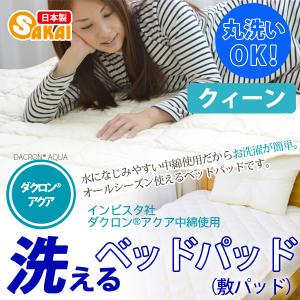 掛け布団 クイーン ダクロン インビスタ社 掛布団 増量 日本製