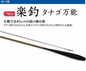 PRO TRUST(プロトラスト)　PG楽釣タナゴ万能(振出)　210cm　渓流ロッド　054486　2013年モデル【送料無料（北海道・沖縄除く）】