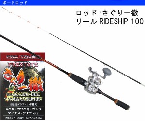 テトラロッドセット　ロッドさぐり一徹　150cm　リールRIDE SHIP100　ロッドリールセット