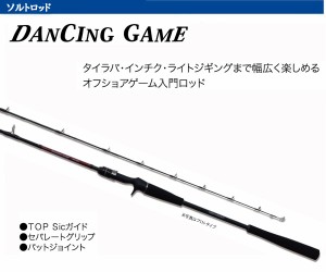 PRO TRUST(プロトラスト) 　DANCING GAMEダンシングゲーム　662L　198cm　061644【送料無料（北海道・沖縄除く）】【代引き・離島不可】