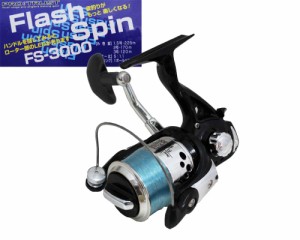 PRO TRUST(プロトラスト) 　FLASHSPIN　FS-3000　ライン付光るリール　208834　スピニングリール【送料無料（北海道・沖縄除く）】