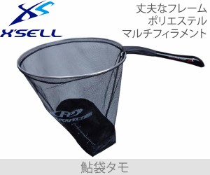 XSELL(エクセル)　FP-300　鮎袋タモ360　36cm網【送料無料(北海道・沖縄除く)】