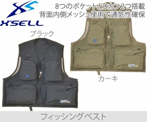 XSELL(エクセル)　NF-2050　フィッシング、ゲームベスト・チョッキ　釣り・防災・災害ベスト【送料無料（北海道・沖縄除く）】