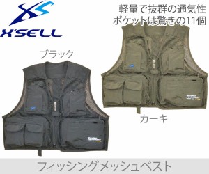 XSELL(エクセル)　NF-2150　ゲームメッシュベスト・チョッキフィッシング・釣りベスト【送料無料（北海道・沖縄除く）】