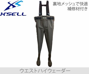 XSELL(エクセル)　OH-810　ウエストハイウェーダー70D(フェルトソール)　SS-4L【送料無料（北海道・沖縄除く）】