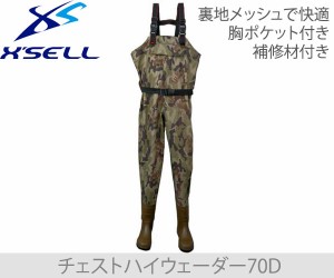 XSELL(エクセル)　OH-821　チェストハイウェーダー70D(フェルトソール)胴付長靴　カモ【送料無料（北海道・沖縄除く）】