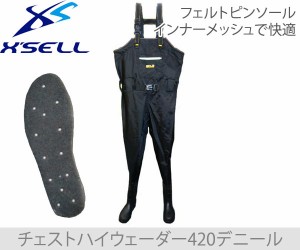 XSELL(エクセル)　OH-860　チェストハイウェーダー420D（フェルトピンソール）【送料無料（北海道・沖縄除く）】