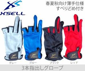 XSELL(エクセル)　CF-670　左右両手セット　3本指なしグローブ・手袋釣り・フィッシング用【送料無料（北海道・沖縄除く）】