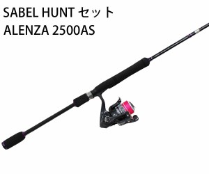 ワインドセット　ロッドSABEL HUNT SHX862　リールALENZA　2500AS　ロッドリールセット