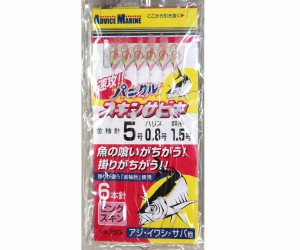 速攻　パニクル　サビキ　3枚パック釣り仕掛け　