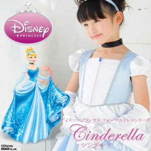 ディズニープリンセス 子供服の通販 Au Pay マーケット