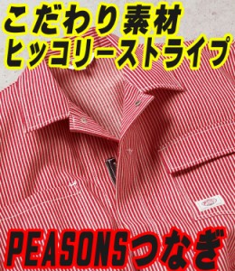 つなぎ カバーオール パーソンズ ヤマタカ P018 メンズ 長袖 ワンウォッシュ ヒッコリー ツナギ 作業服 春夏