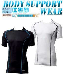 SOWA 半袖シャツ サポートインナー Tシャツ メンズ 涼しい 清涼感 暑い時  アンダーシャツ【送料無料】コンプレッション