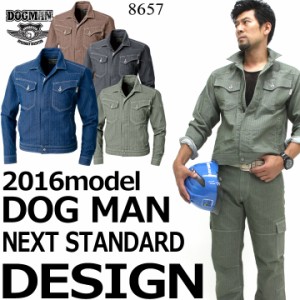 長袖ブルゾン ドッグマン DOGMAN 8657 長袖ジャンバー ジャケット 春夏 作業服 作業着 ユニフォーム 8655シリーズ