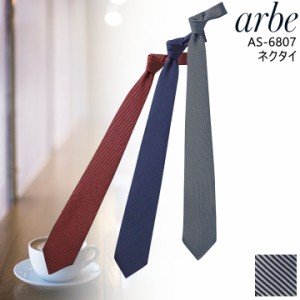 ネクタイ アルべ arbe AS-6807 ストライプ カフェ 飲食店 サービス業 制服 レストラン ホテル メンズ レディース ユニフォーム チトセ