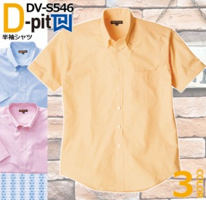 半袖シャツ DV-S546 タカヤ商事 D-pit ユニフォーム 【春夏】カフェ レストラン ピンストライプ 作業服 作業着