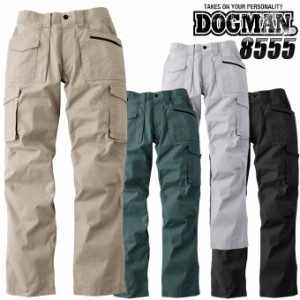 ドッグマン DOGMAN 8555 カーゴパンツ 作業ズボン【秋冬素材】作業服 作業着 8555シリーズ