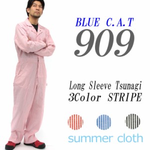 夏用つなぎ/夏用のツナギ服(909) (涼しいツナギ) (レディースサイズS/SS対応つなぎ) (整備工・車屋さん御用達) (作業服 ユニフォーム) (