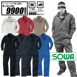 長袖つなぎ 7色から選べる 桑和 SOWA-9900 タフ素材 作業服 イベント