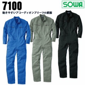 SOWA 桑和 7100 長袖つなぎ【秋冬素材】作業服 作業着 ツナギ【つなぎ おしゃれ】【つなぎ服】【イベントつなぎ】【チームつなぎ】