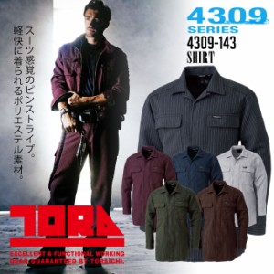 寅壱 ヒヨクオープンシャツ 耐久性 4309シリーズ 4309-143 作業服 作業着 ピンストライプ柄