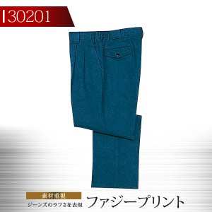 自重堂 ツータックパンツ 30200シリーズ【30201】【秋冬】作業服 作業着