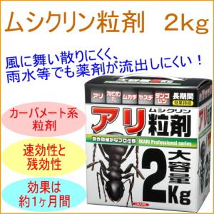 ダンゴムシ 駆除の通販 Au Pay マーケット