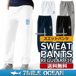 スウエットパンツ スエット トレーナー パンツ メンズ キッズ ジュニア ビッグサイズ対応 ロゴ 無地 プリント 7MILE OCEAN 春夏 秋冬