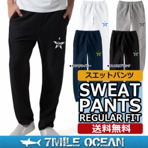 スウエットパンツ スエット トレーナー パンツ メンズ キッズ ジュニア ビッグサイズ対応 ロゴ 無地 プリント 7MILE OCEAN 春夏 秋冬