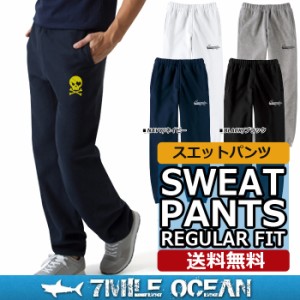 スウエットパンツ スエット トレーナー パンツ メンズ キッズ ジュニア ビッグサイズ対応 ロゴ 無地 プリント 7MILE OCEAN 春夏 秋冬