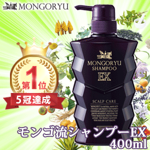 モンゴ流 シャンプーの通販 Au Pay マーケット