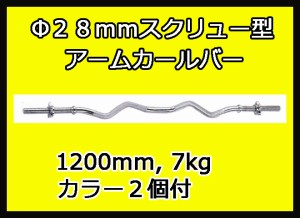 バーベル シャフト 120cmの通販｜au PAY マーケット